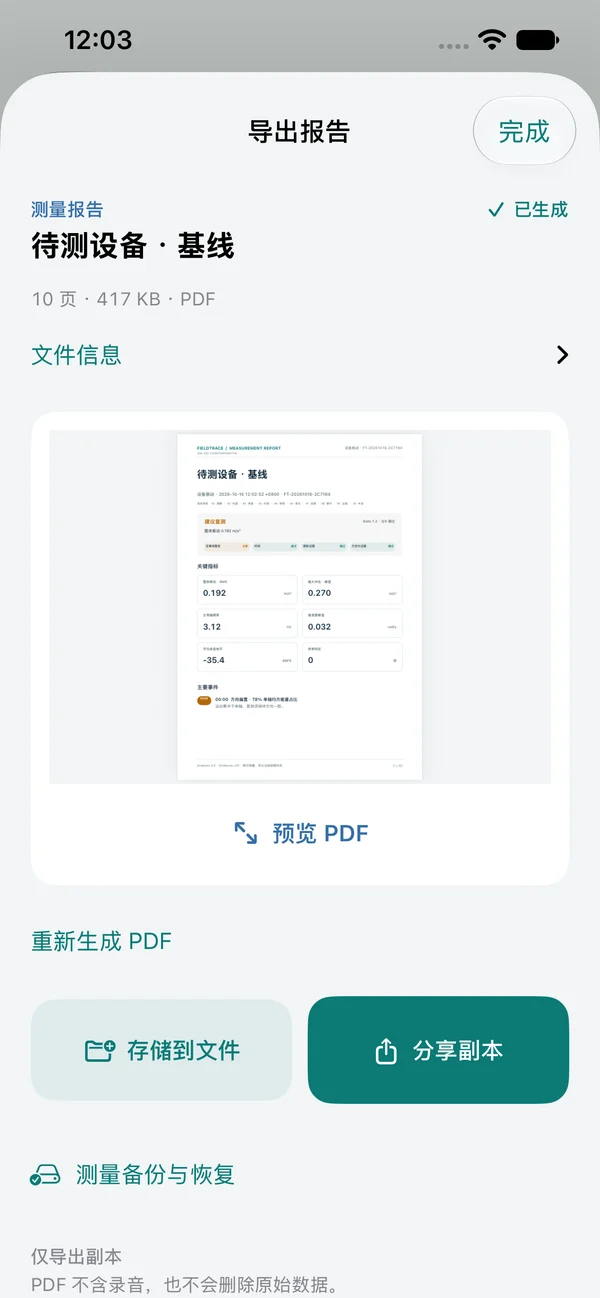Actual Chinese interface · Example data